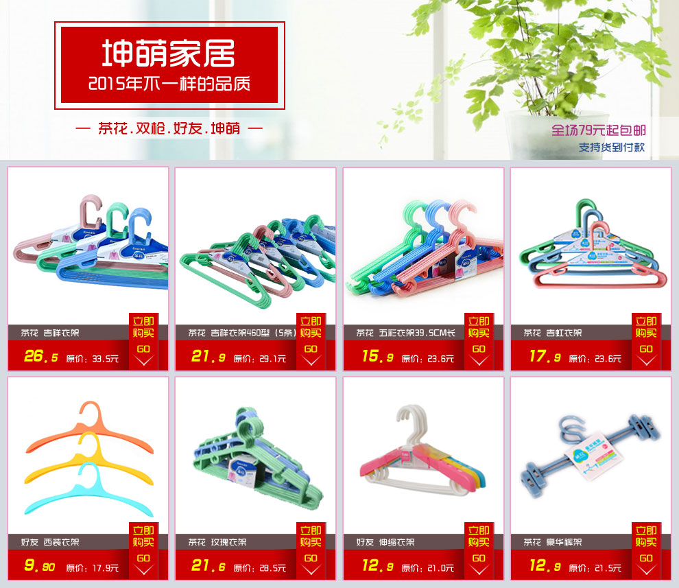 茶花（CHAHUA）50CM吉祥衣架晾衣架加长家用塑料冬大衣挂撑被子衣架（5条装）0732 蓝