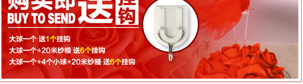 
                                        红番茄送纱幔 婚房布置装饰花球婚庆用品结婚花球婚礼挂饰拉花纱幔套餐 红色1大4小+20米纱+5挂钩                
