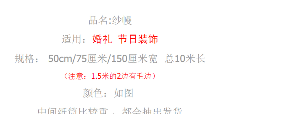 
                                        红番茄 婚庆用品 结婚婚车装饰布景道具纱幔 装饰纱婚房布置10米 粉红色1.5*10米                