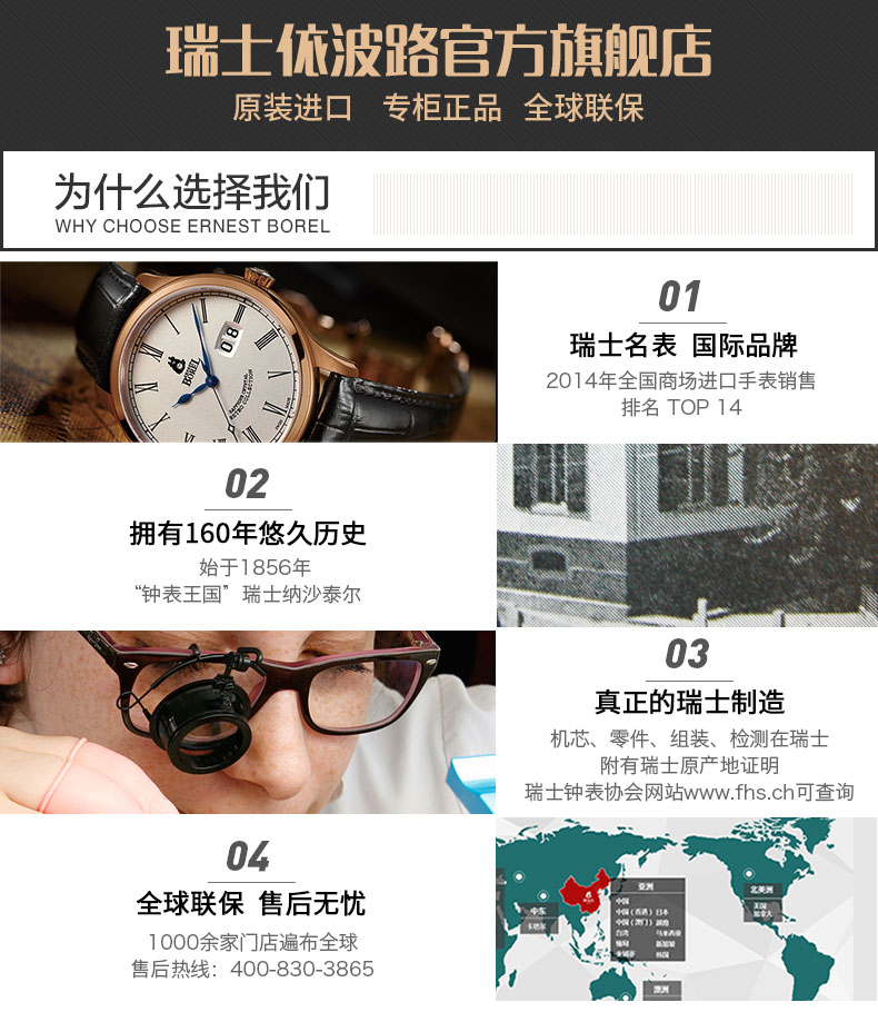 波路(ERNEST BOREL) 传奇系列 钢带手表女机