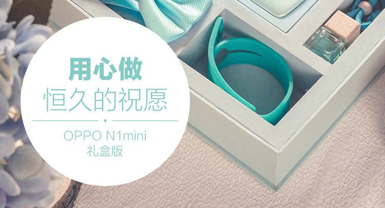 OPPO N1mini(N5117)礼盒装 雪晶白 移动4G手机