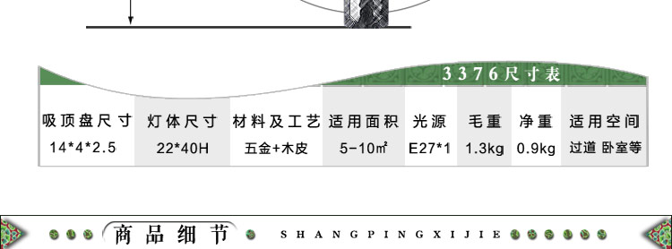 比月照明 中式卧室客厅酒店过道灯具 现代简约创意床头东南亚壁灯3376 浅色