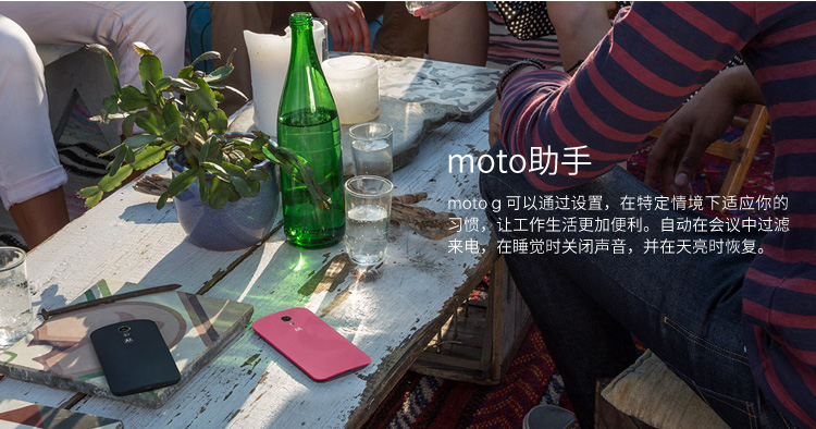 【北京移动购机赠费】摩托罗拉 moto g （XT1079）16GB 月白 移动联通4G手机 双卡双待