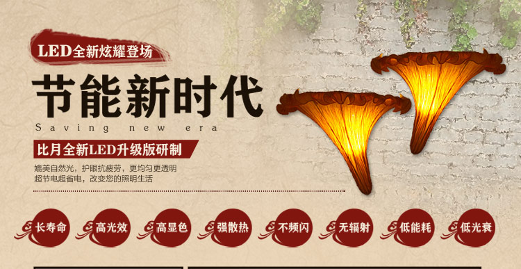 比月照明 中式床头卧室壁灯LED过道灯新古典创意个性菌子布艺壁灯2039 紫色 右
