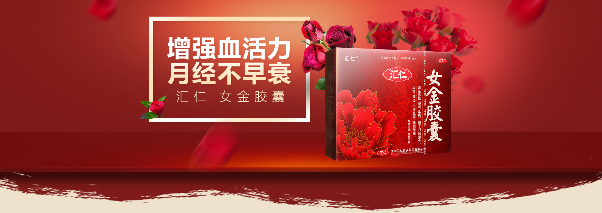 汇仁京东大药房自营旗舰店