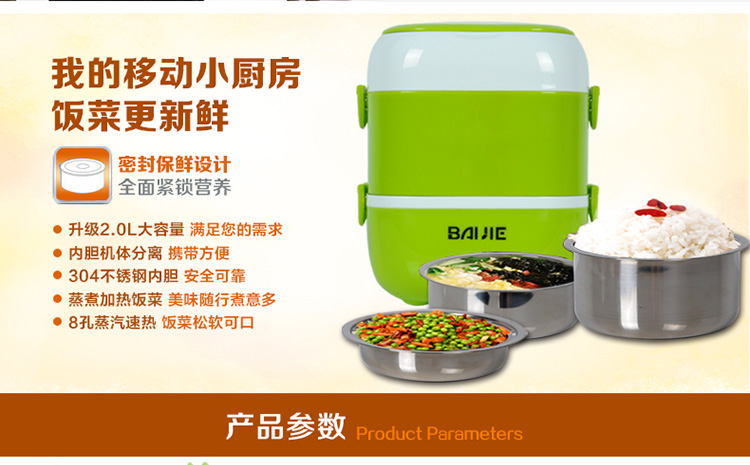 拜杰（Baijie）多功能加热保温饭盒 CR-6020绿色双层装