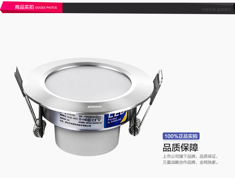 洲明翰源三星LED一体天花灯筒灯客厅灯具卧室过道灯具三星芯片HTD765正白光