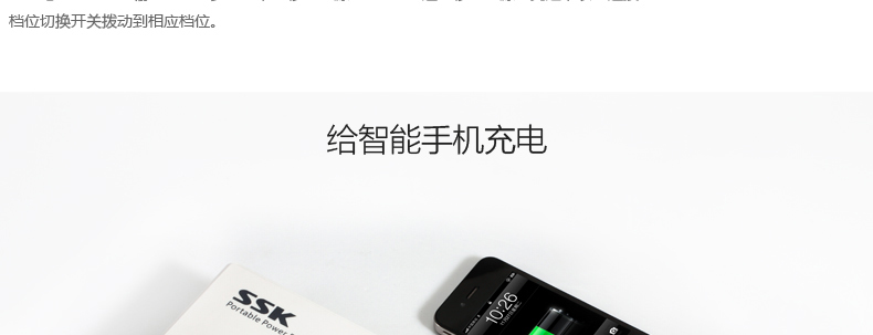 SSK飚王 SRBC531 笔记本移动电源 聚合物多功能充电宝 30000毫安