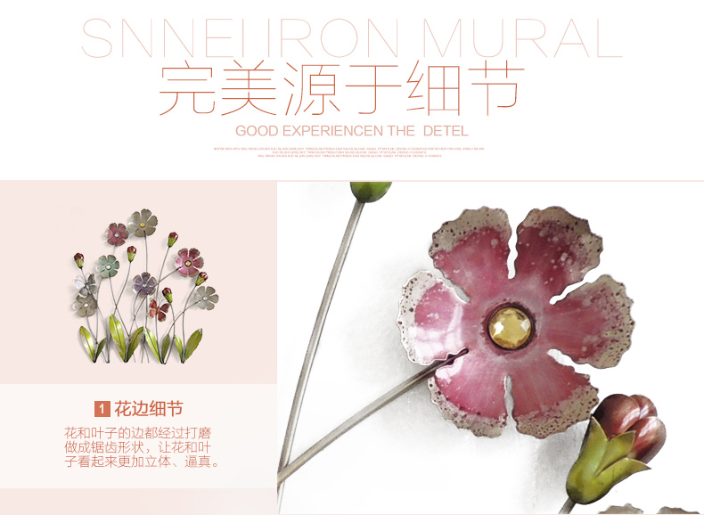 
                                        室内（Snnei）立体墙贴电视沙发背景墙壁挂 创意铁艺壁饰现代装饰画 欧式墙面装饰品 片片丹红B款                