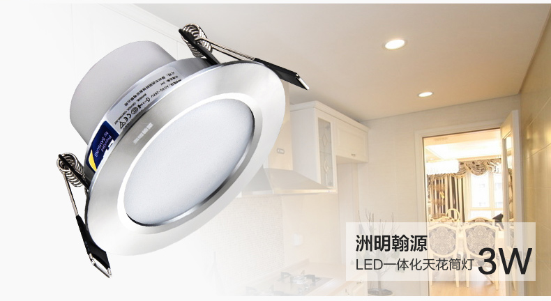 洲明翰源三星LED一体天花灯筒灯客厅灯具卧室过道灯具三星芯片HTD765正白光