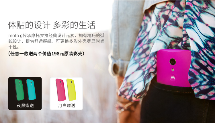 【北京移动购机赠费】摩托罗拉 moto g （XT1079）16GB 月白 移动联通4G手机 双卡双待