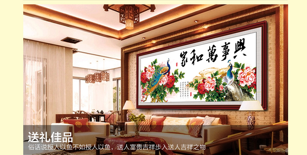 画时代新款5D钻石画孔雀家和万事兴点贴钻钻石十字绣客厅砖石秀圆钻 魔方钻家和万事兴150*58cm