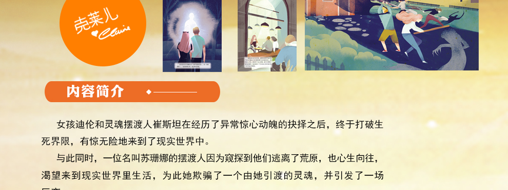 摆渡人2重返荒原