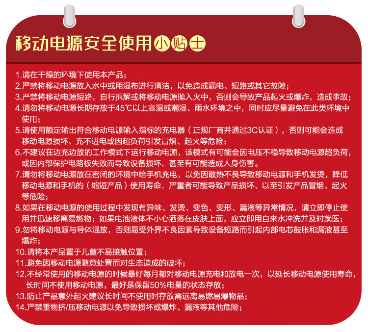 倍斯特 10000毫安 移动电源/充电宝 聚合物 双USB输出 0127卡布琪 白色