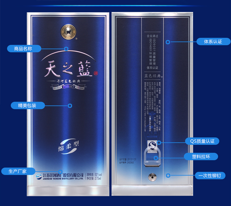 洋河蓝色经典 天之蓝 52度 整箱装 375ml*6瓶 (