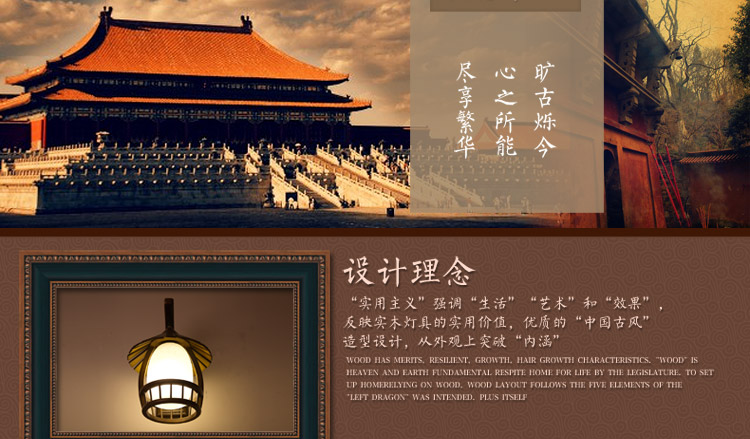 比月照明 中式现代实木卧室客厅书房床头灯创意复古墙壁灯3517
