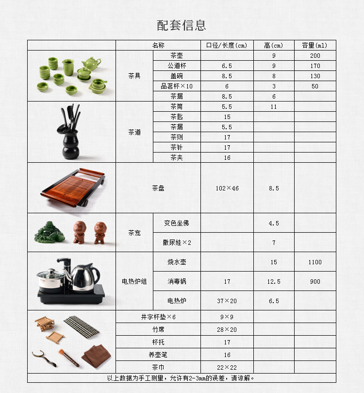 馨铭堂 画卷 青瓷开片釉茶具实木茶盘带电热炉整套功夫茶具套装