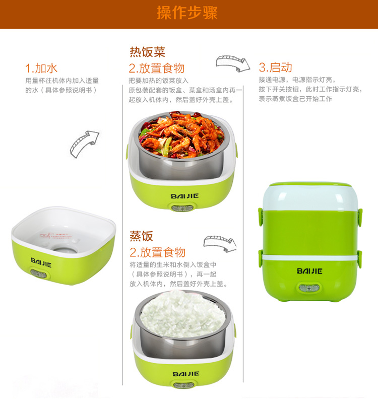 拜杰（Baijie）多功能加热保温饭盒 CR-6020绿色双层装