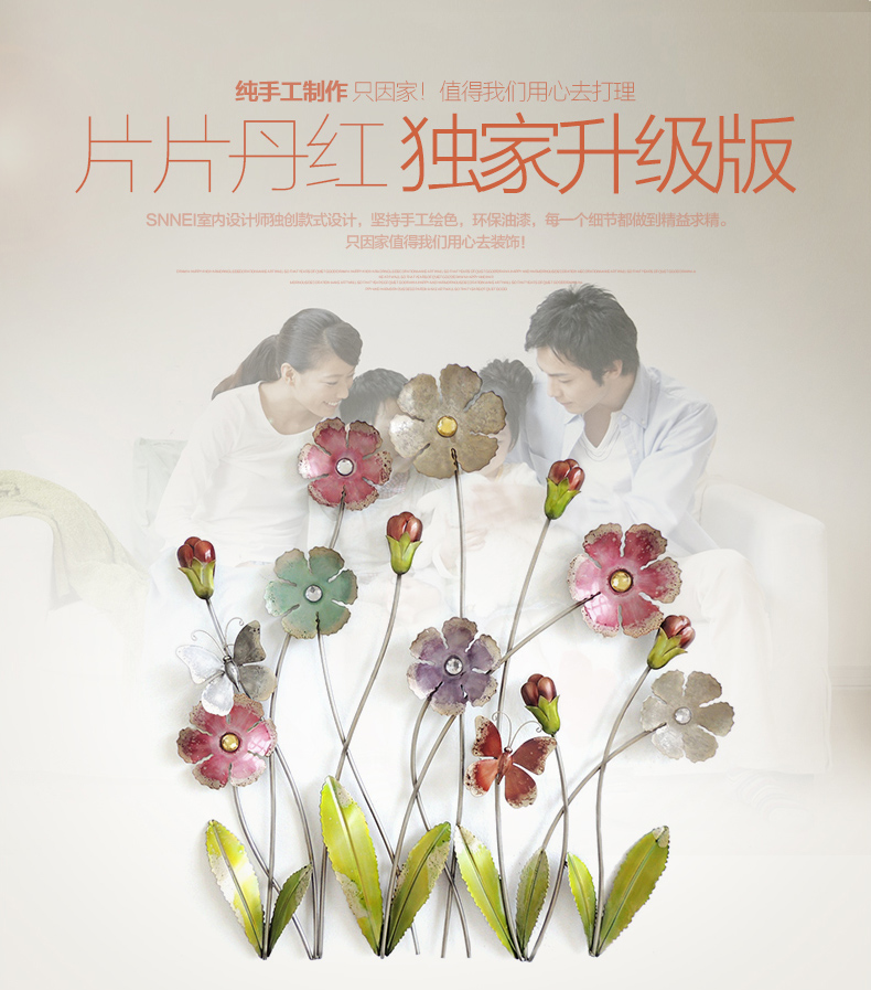 
                                        室内（Snnei）立体墙贴电视沙发背景墙壁挂 创意铁艺壁饰现代装饰画 欧式墙面装饰品 片片丹红B款                