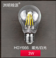 洲明翰源LED灯泡球泡灯360度全发光节能灯UHGY665 HGY668凸点灯泡4W 暖白