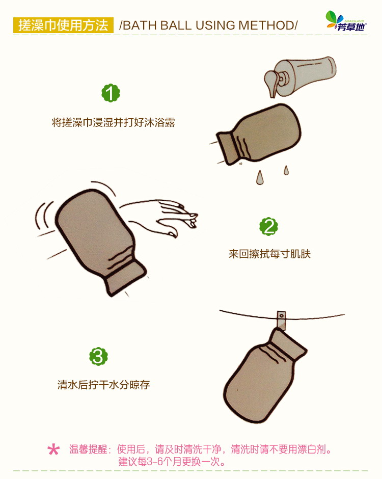 芳草地 搓澡巾 时尚手套型搓澡巾 2G5709颜色随机