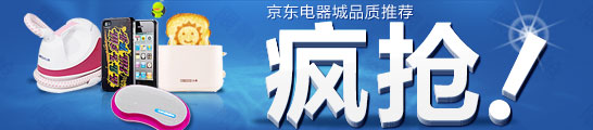 品质电器疯抢中
