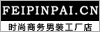 FEIPINPAI