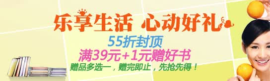 京东图书活动8