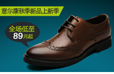 意尔康男鞋