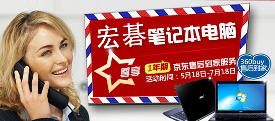 京东商城活动6