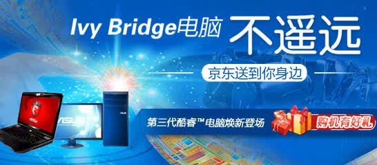 京东商城活动4