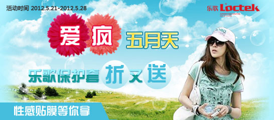 京东商城活动8