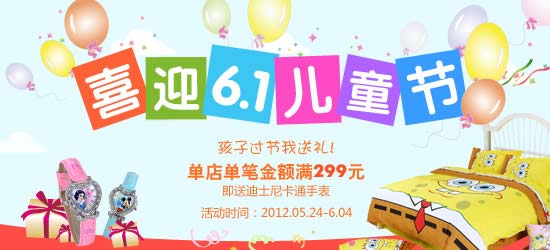 京东商城活动4