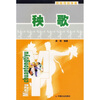民族传统体育秧歌