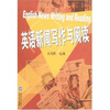 英语新闻写作与阅读
英语新闻写作与阅读