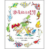信谊绘本世界精选图画书派克的小提琴