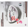 红尘缘CD