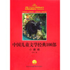 小瘌痢 
小瘌痢