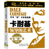 领导的艺术2CD