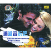 邂逅音乐吧1(3CD)