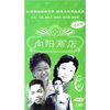 评剧 向阳商店3VCD