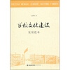 学校文化建设实用范本 
学校文化建设实用范本