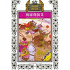 杨家将演义 
杨家将演义