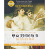 感动美国的故事《纽约时报》精粹