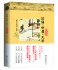 论语·中庸·大学精装典藏本