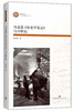 马克思《历史学笔记》与19世纪