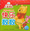 宝宝快乐认知卡快乐数数