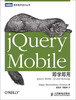 все цены на jQuery Mobile即学即用 онлайн