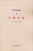 民国文存:中国书史
民国文存:中国书史