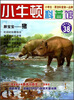 小牛顿科普馆·胖宝宝猪最新升级版 
小牛顿科普馆·胖宝宝猪最新升级版